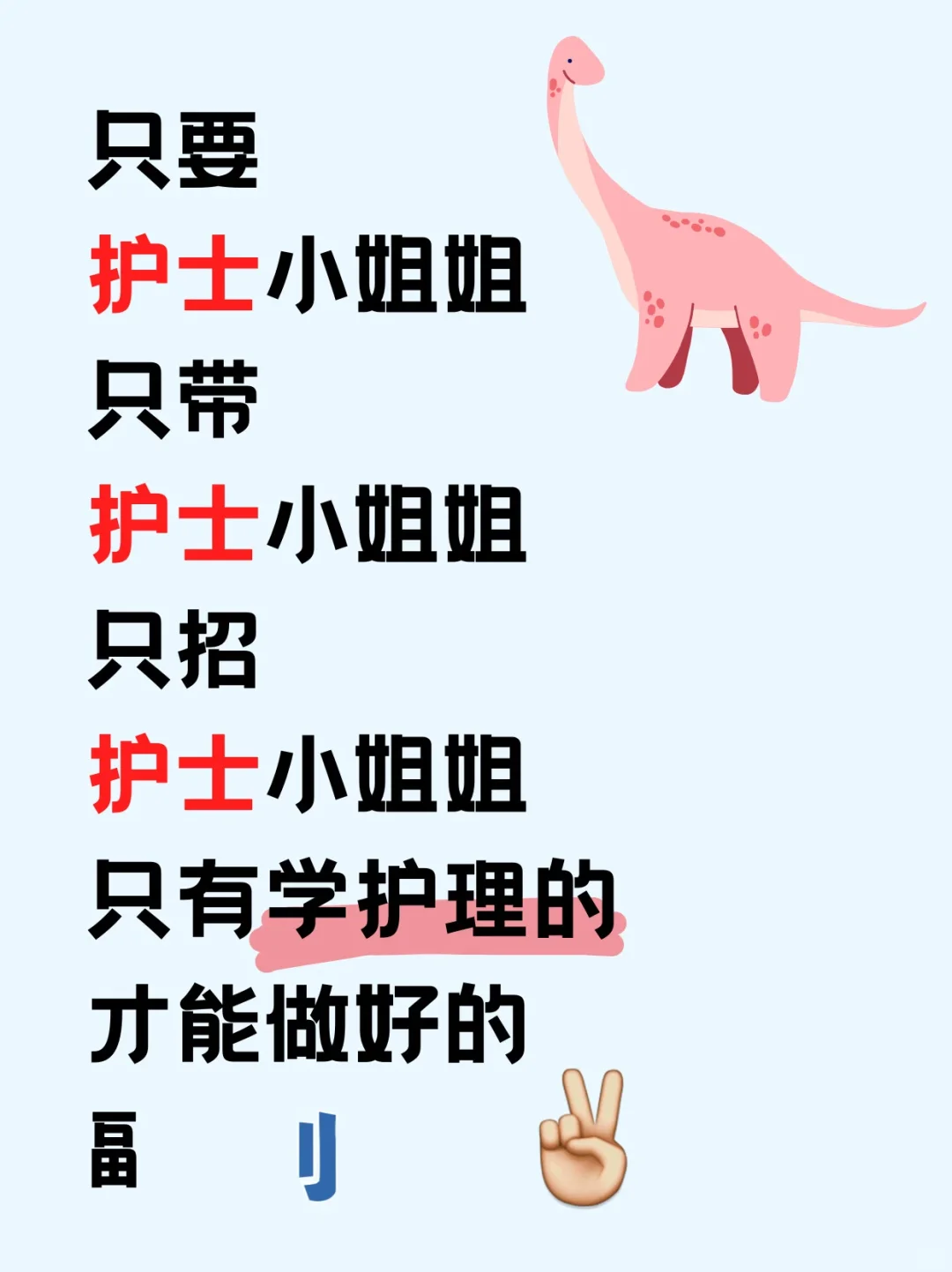 适合护士小姐妹的（小掂），一个人忙不开了