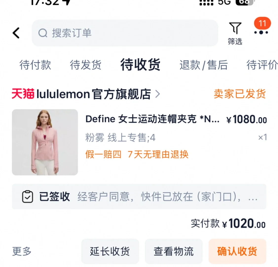耶耶耶！Lululemon新色已拥有！！
