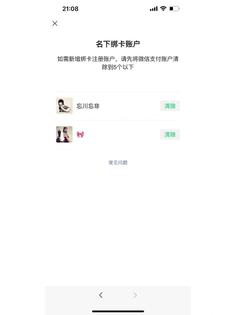 有点恐怖的，所以那个🎀是谁？？？