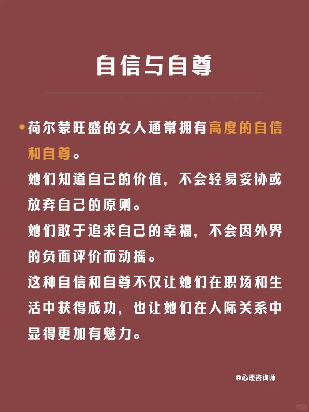荷尔蒙旺盛的女人，一般都有这5个特点