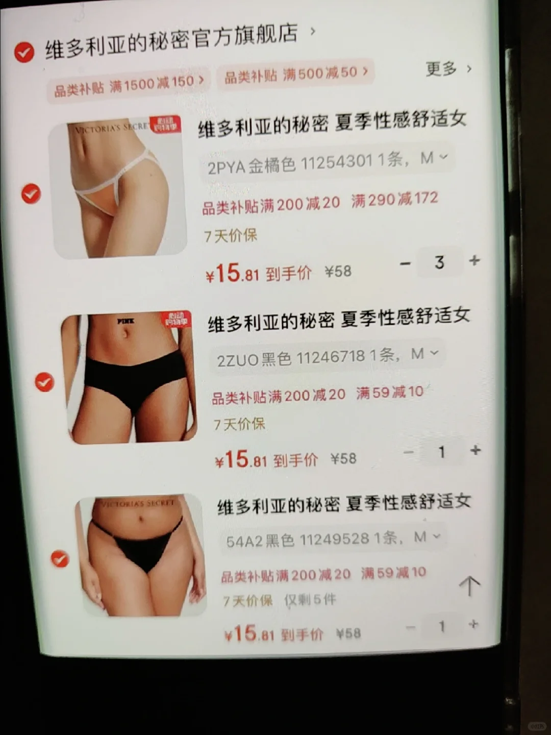 啊啊啊维密内衣真的太好穿啦！