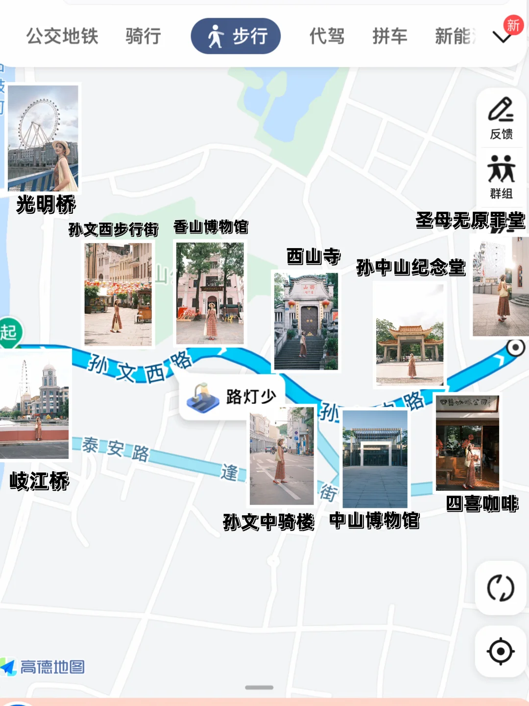 中山📍最舒服1️⃣日游City walk路线（附攻略）