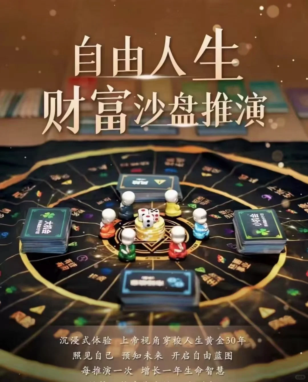 创业者一定要进入的quan子