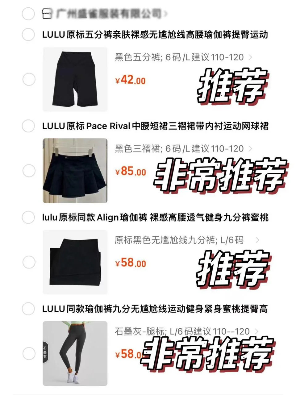 一波瑜伽服合集～