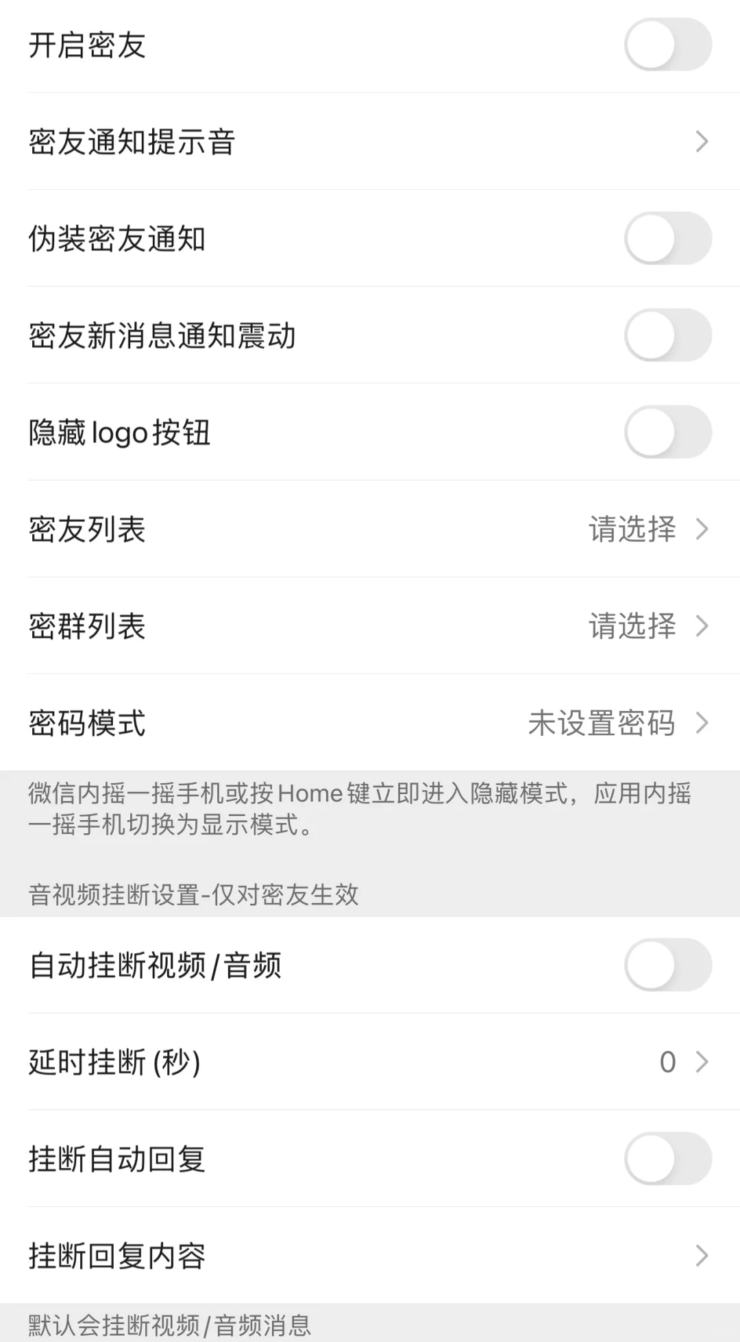 不知道窍门，怎么都找不到他（她）