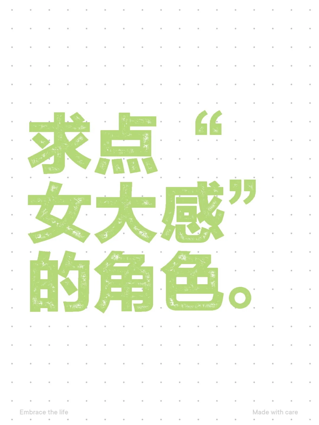有这种女角色吗？