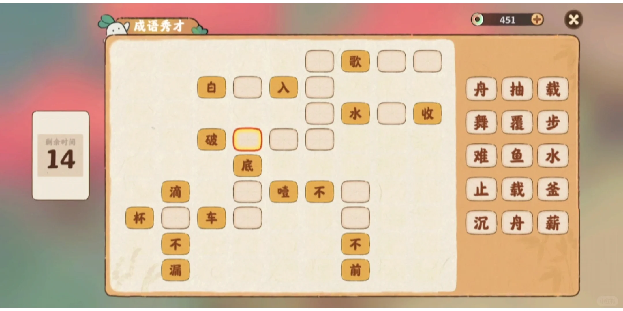 谁能在团团儿手里赚到钱