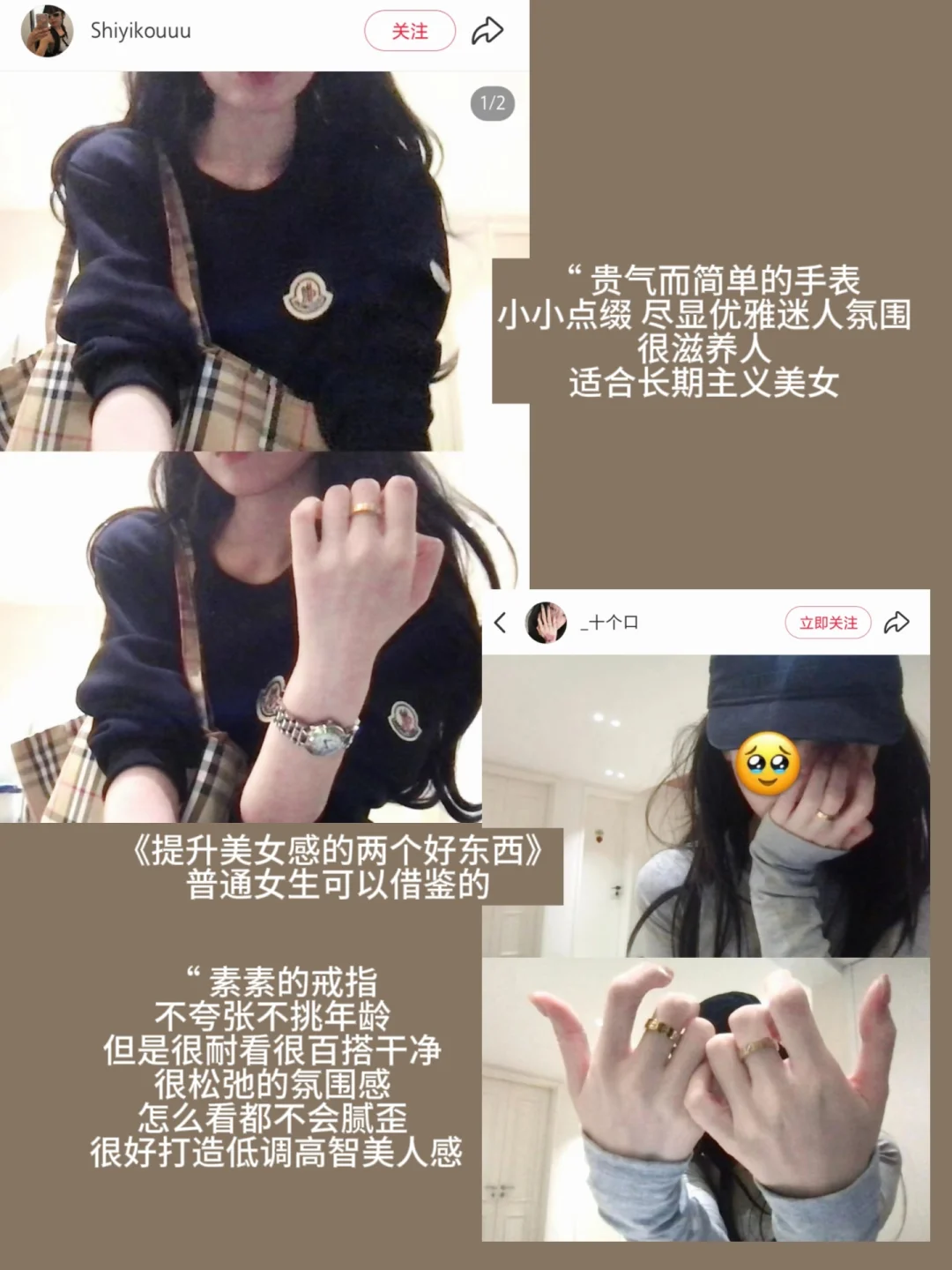 让人一眼惊艳的美女感好物（变美小心思