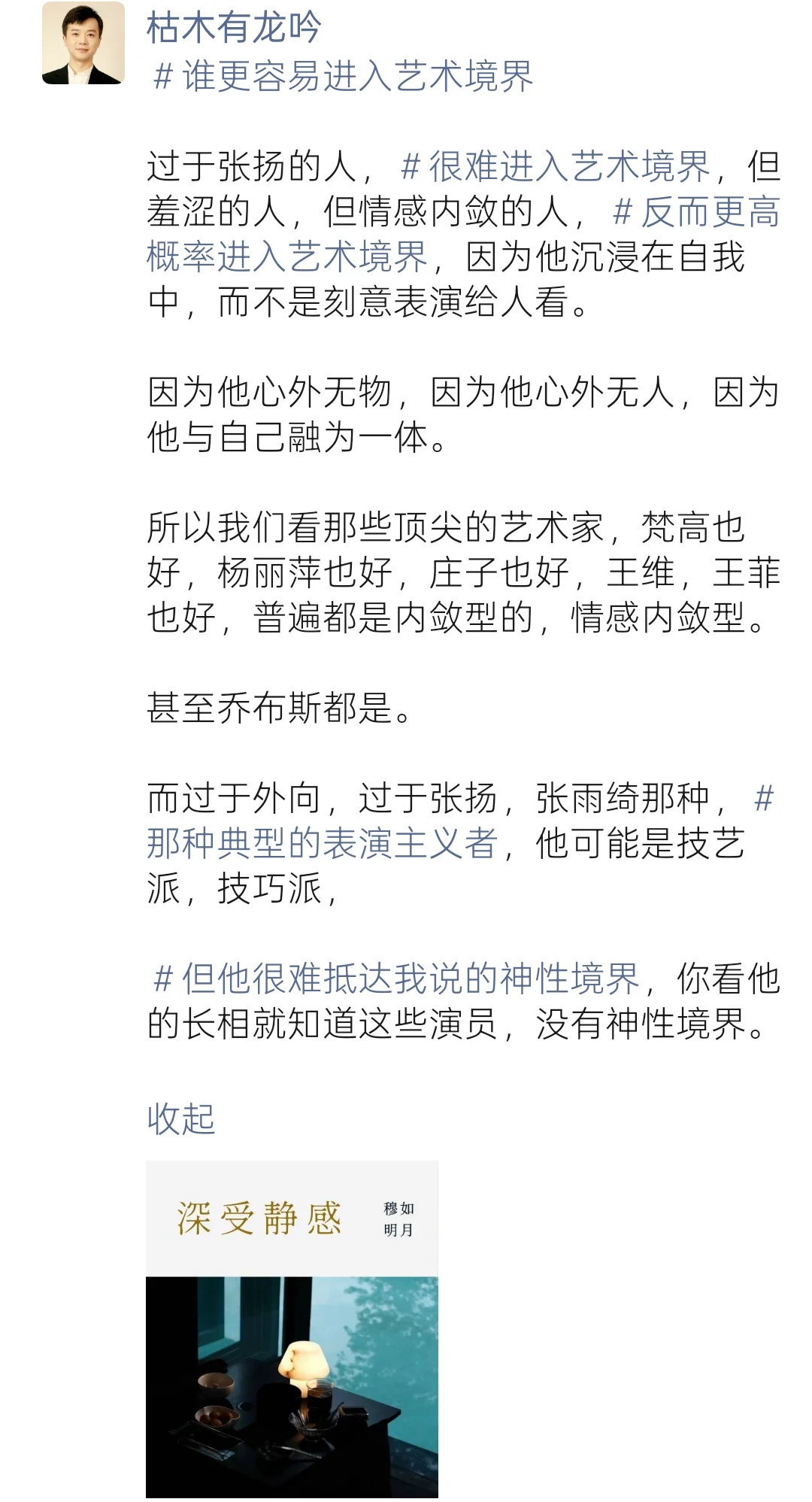 顶尖美人，心外无人