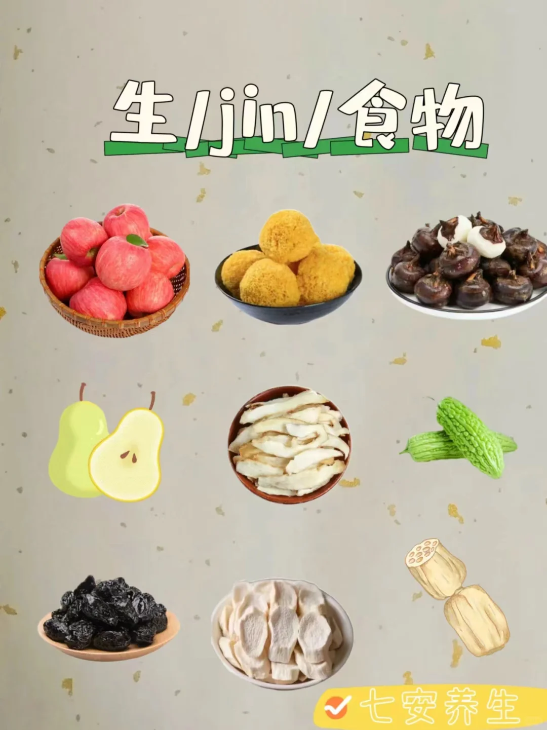 夏天喝水不解渴🤔，多补津液，少补水❗️❗️
