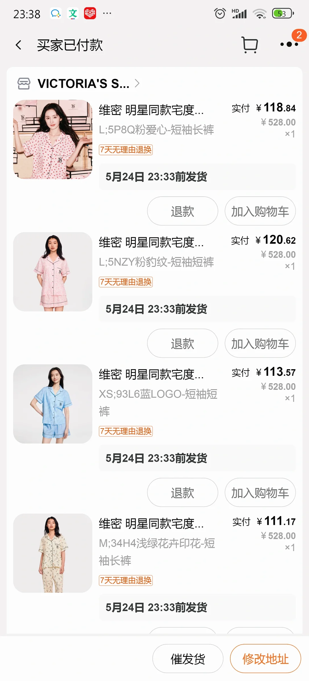 快！！！维密睡衣！抄底！
