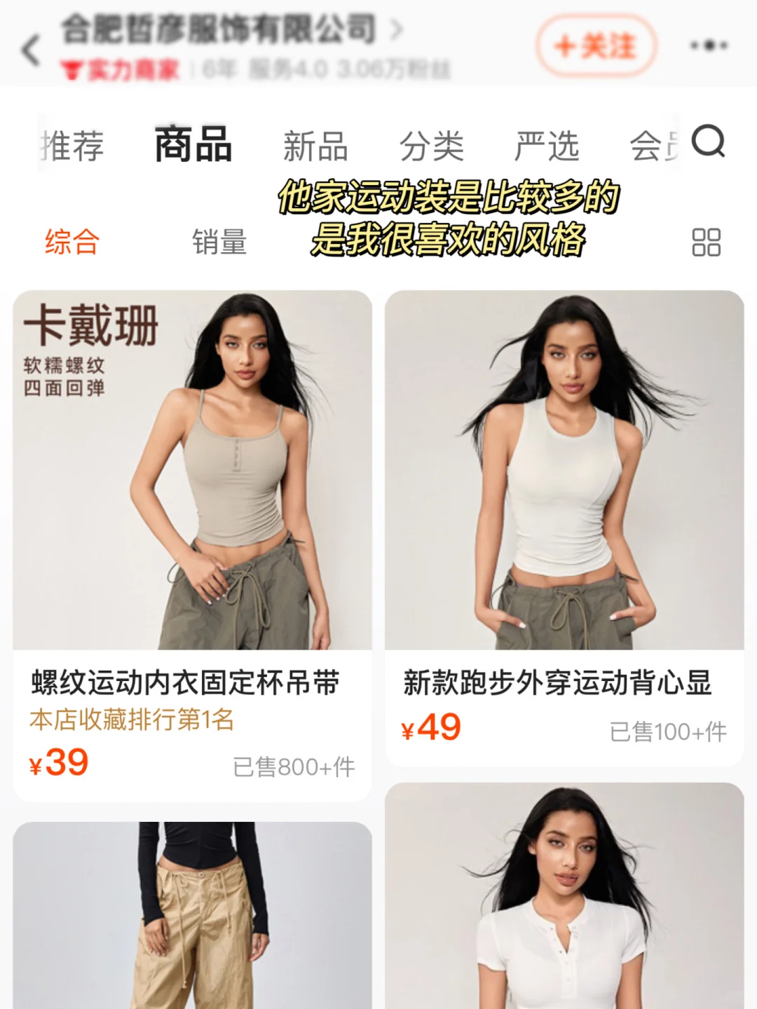 5⃣家便宜好穿瑜伽服店铺推荐