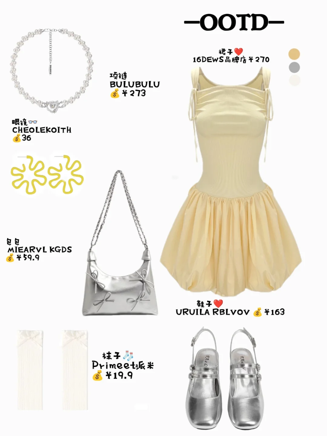 OOTD|今日份穿搭小个子🉑🉑