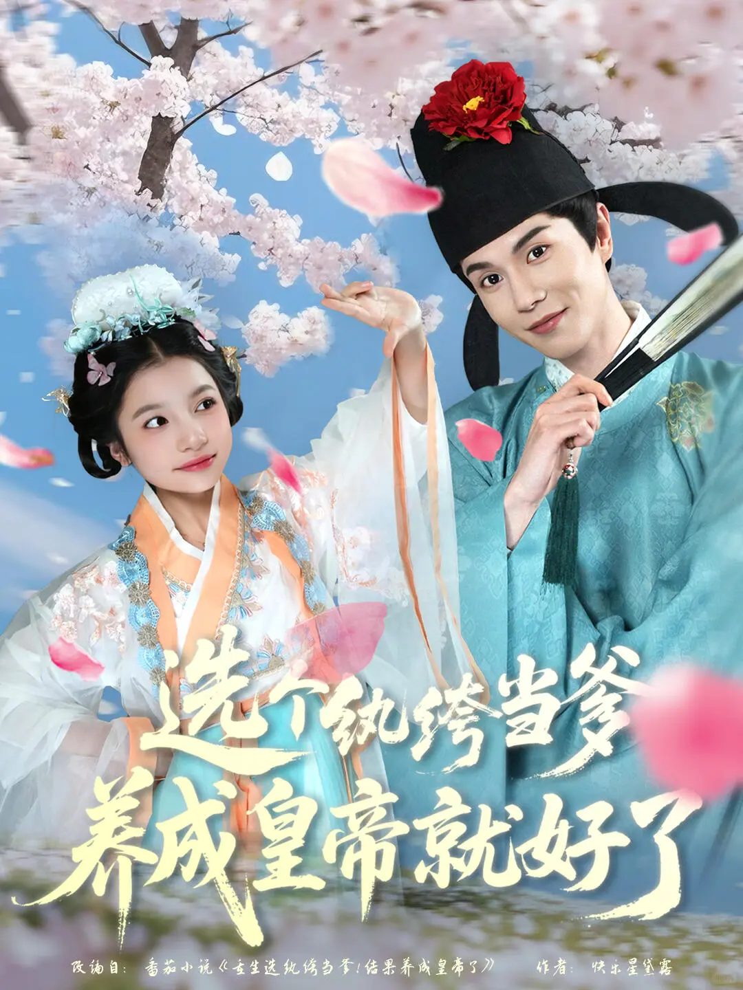 这版超好看！颜值高演技好，女儿调教纨绔爹