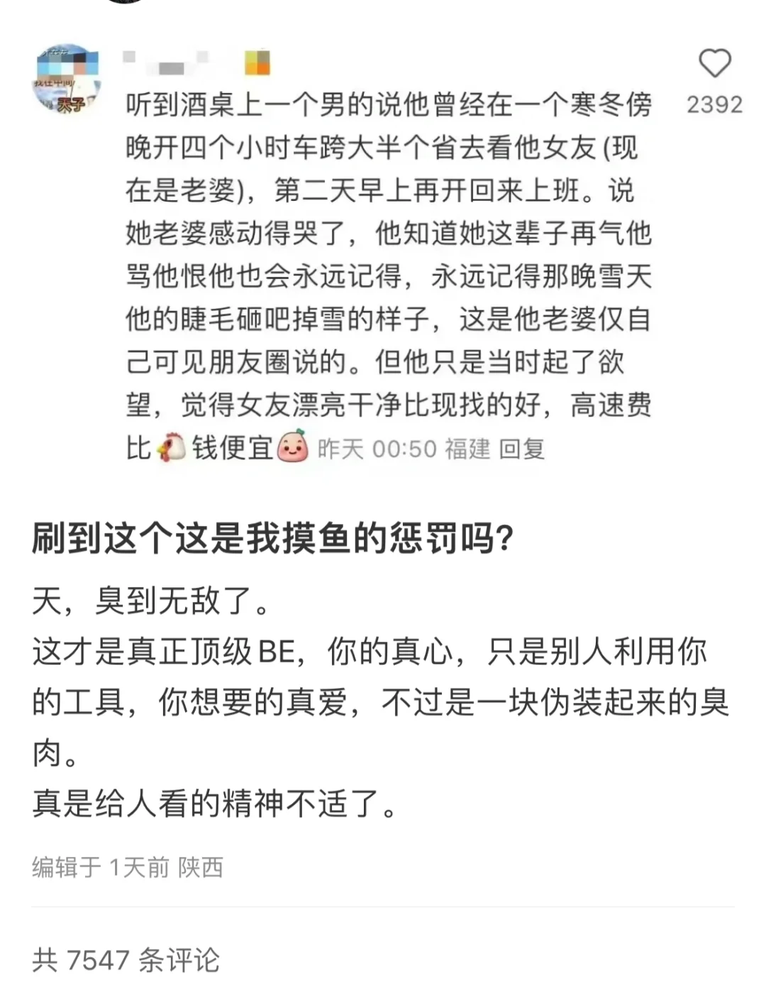 男人最大的魅力来自女人的想象力🥰
