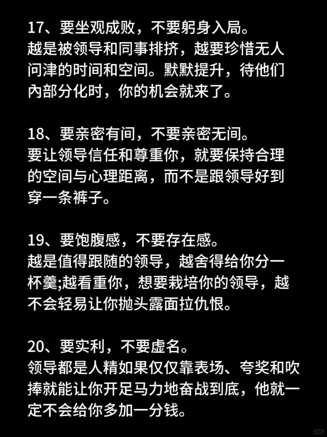 领导喜欢的女生是什么样的