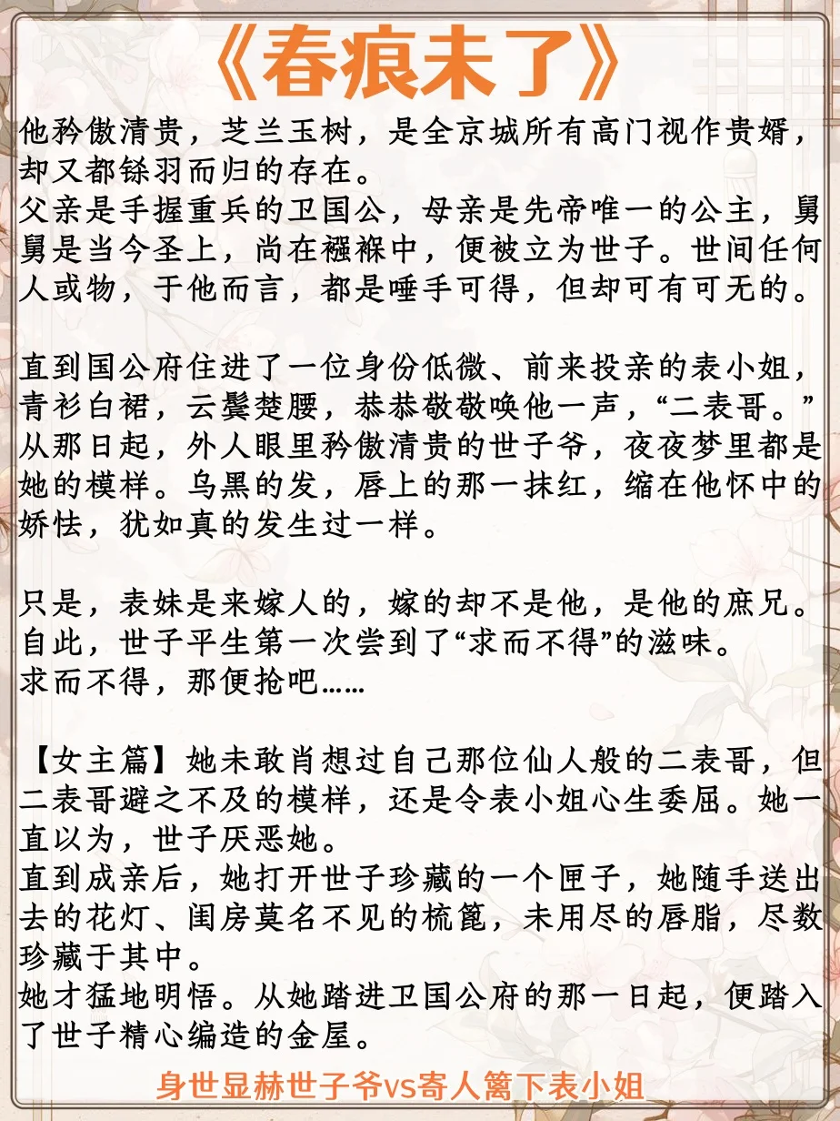 女主是娇媚动人的外室古言合集！超好看！