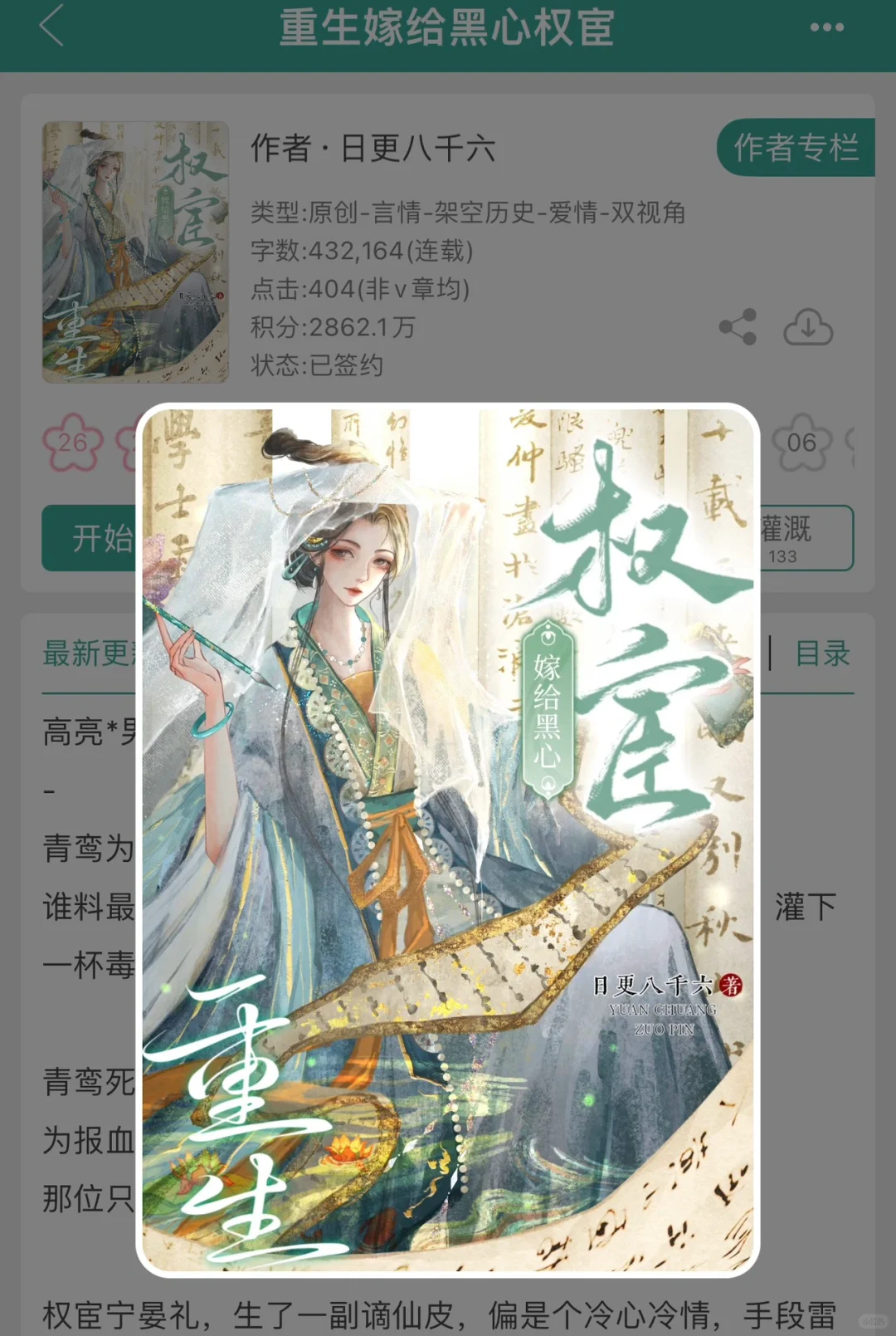 清冷疯批锁链吻❗❗甜甜涩涩❗❗❗