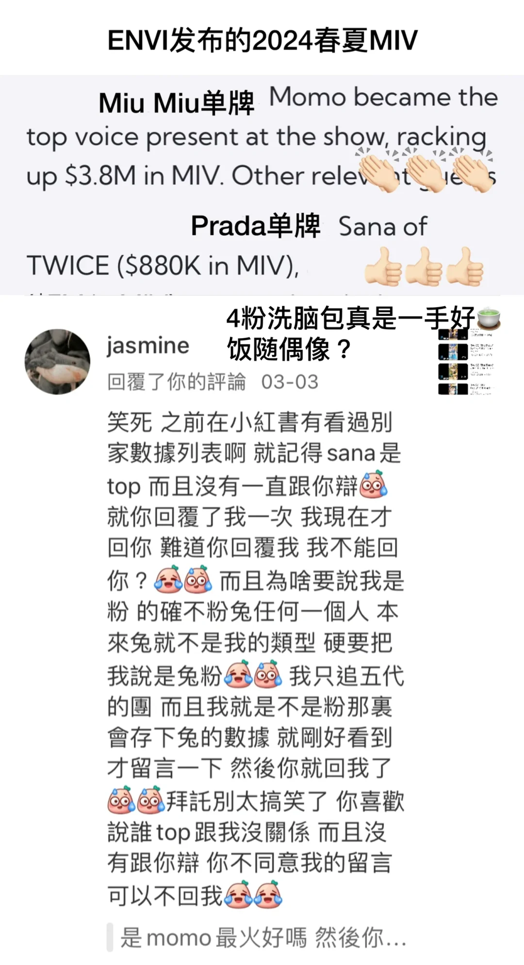 媒体价值队内最强的兔奢一