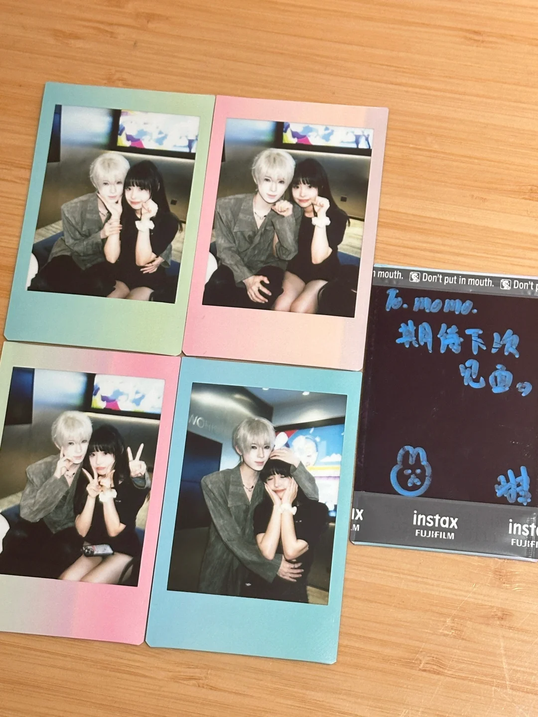 有你在就是好天气
