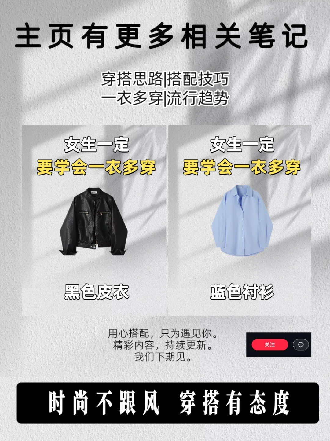 7天挑战7种风格！女生大胆尝试后我彻底悟了