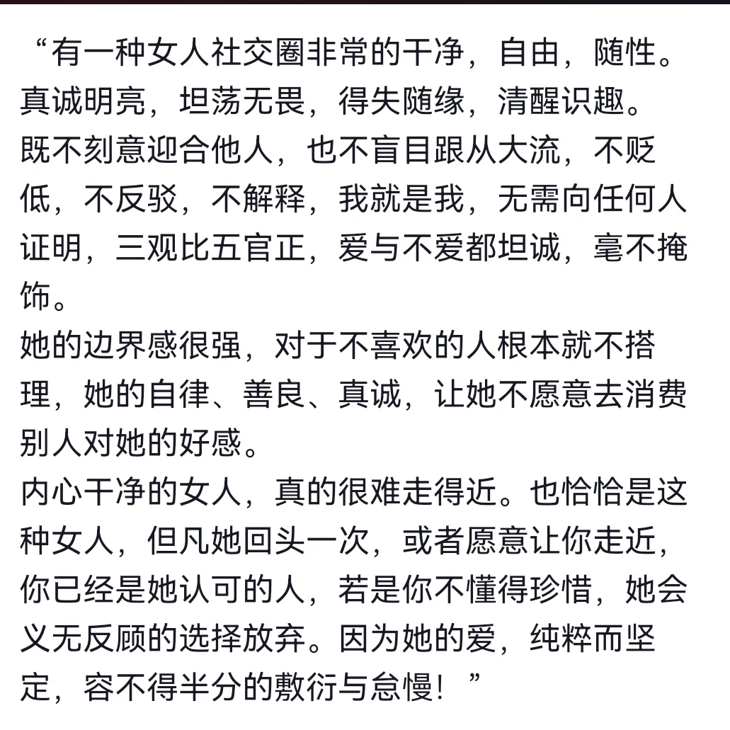 真的有一种女生，是人间宝藏！