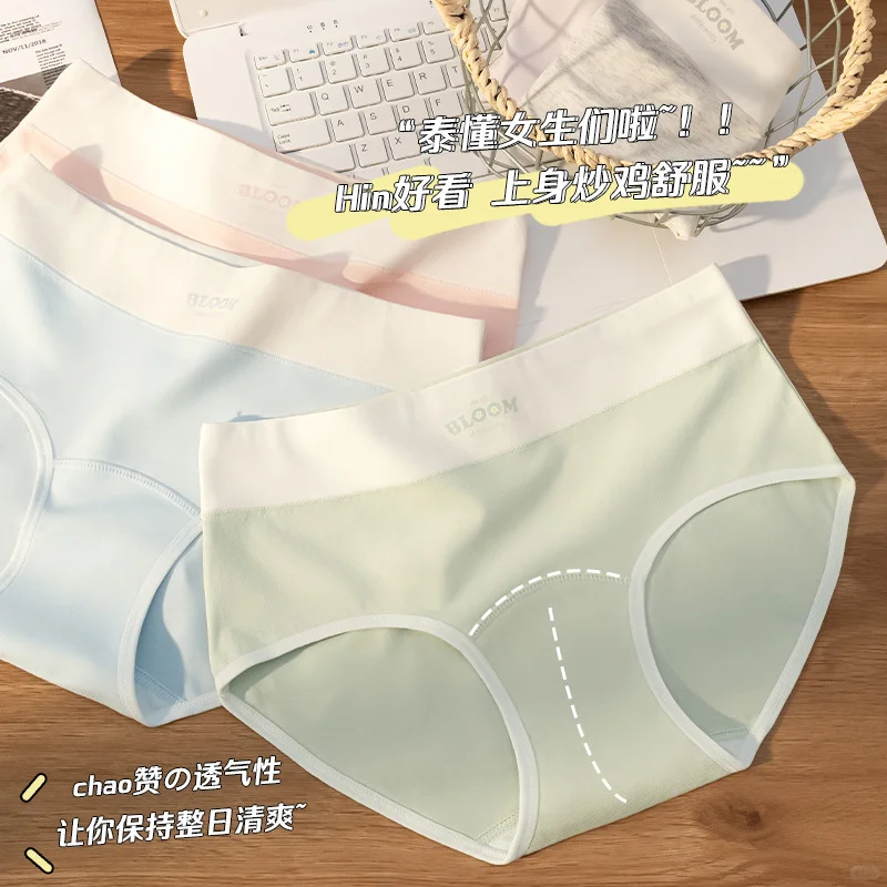 🌸夏日少女必备！浅色系碎花蕾丝内裤测评