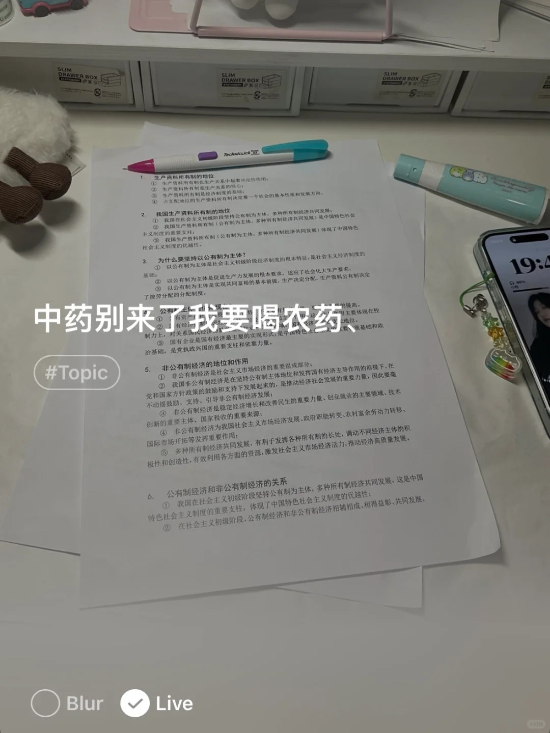 流心高一plog channel⚡️