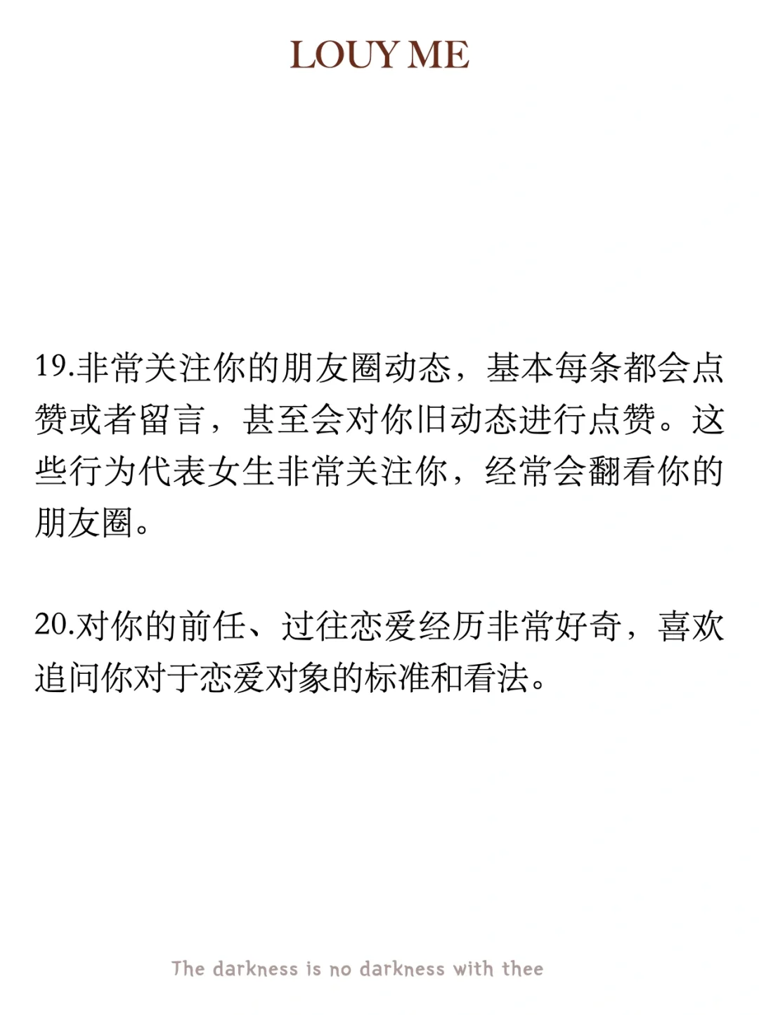女孩子喜欢你的表现