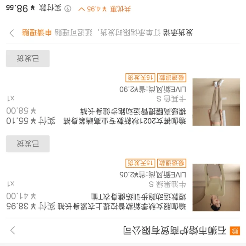1688性价比超高的瑜伽服