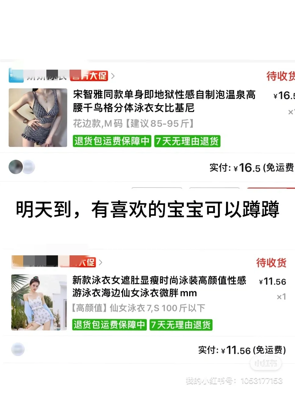 专注测评20💰平价好物