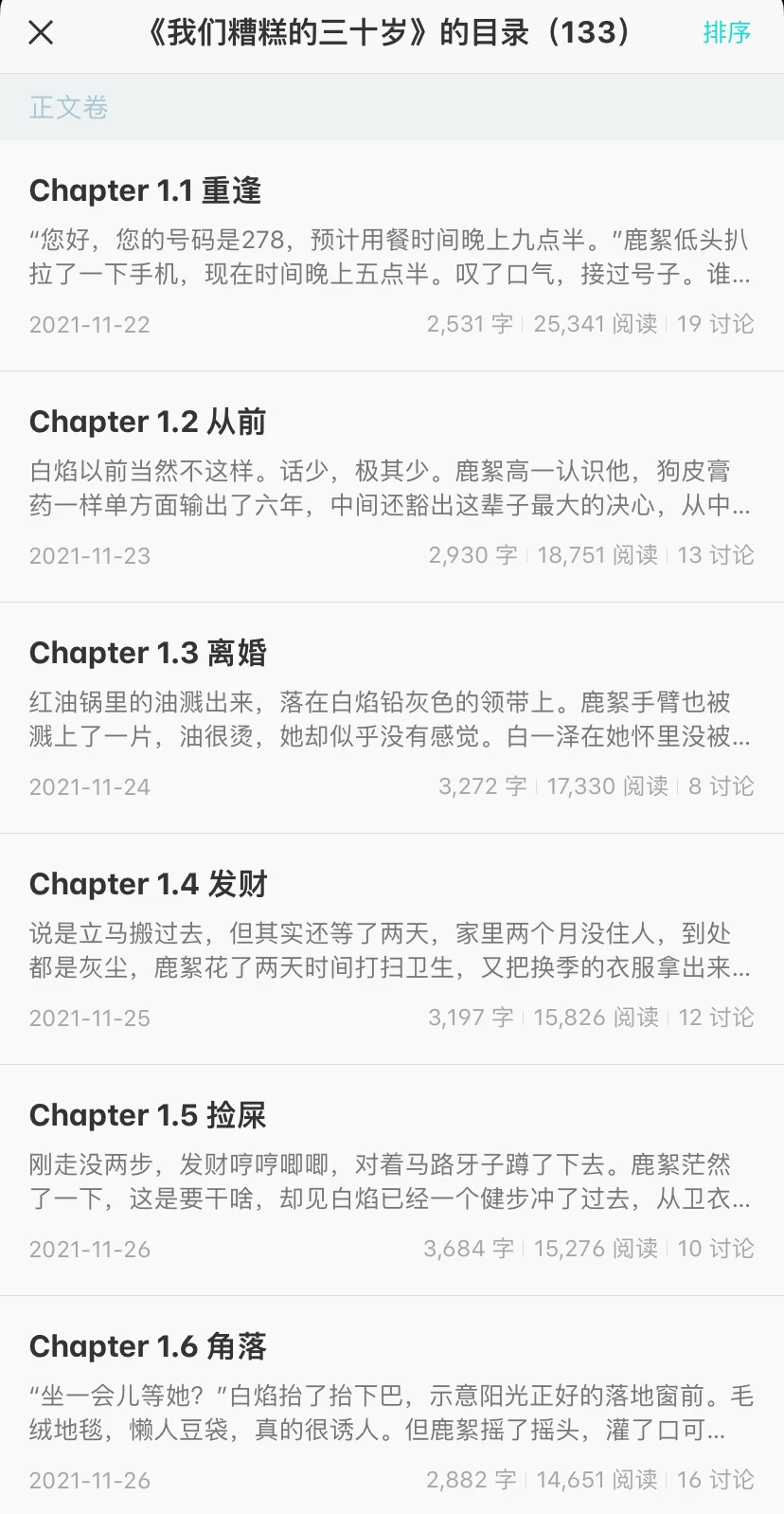 30岁不是终点 是重新爱上自己和世界的开始