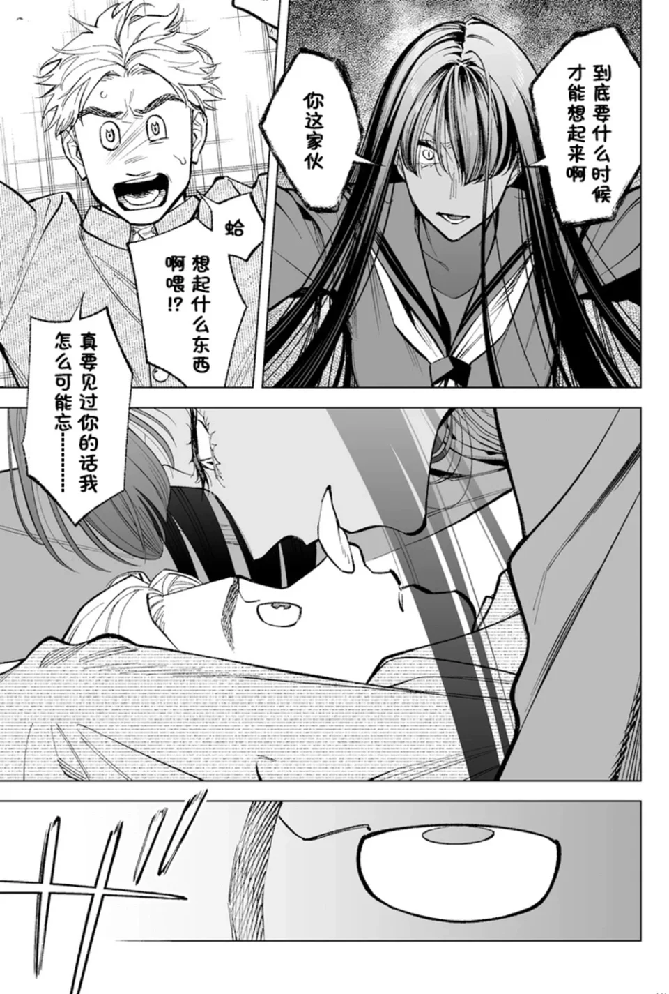 前世养的大狗狗变成美少女了