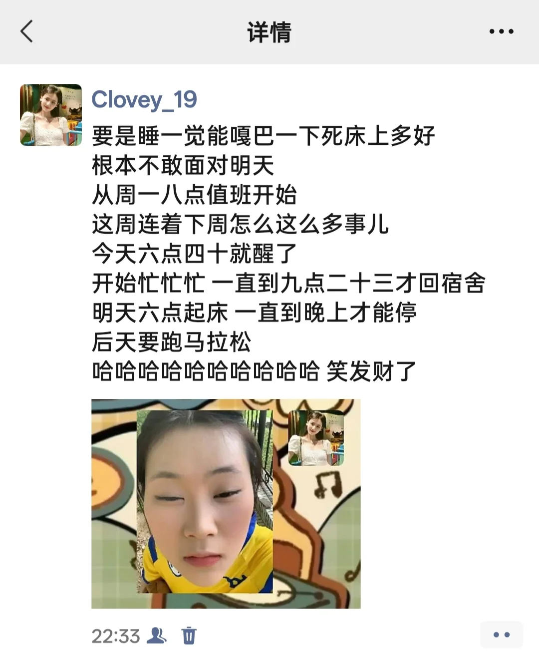 女大学生高能量一天你也来试试吧～😭