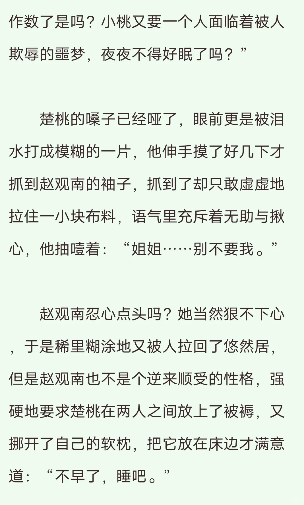 😱小公主裙下越来越硬的触感是什么？！