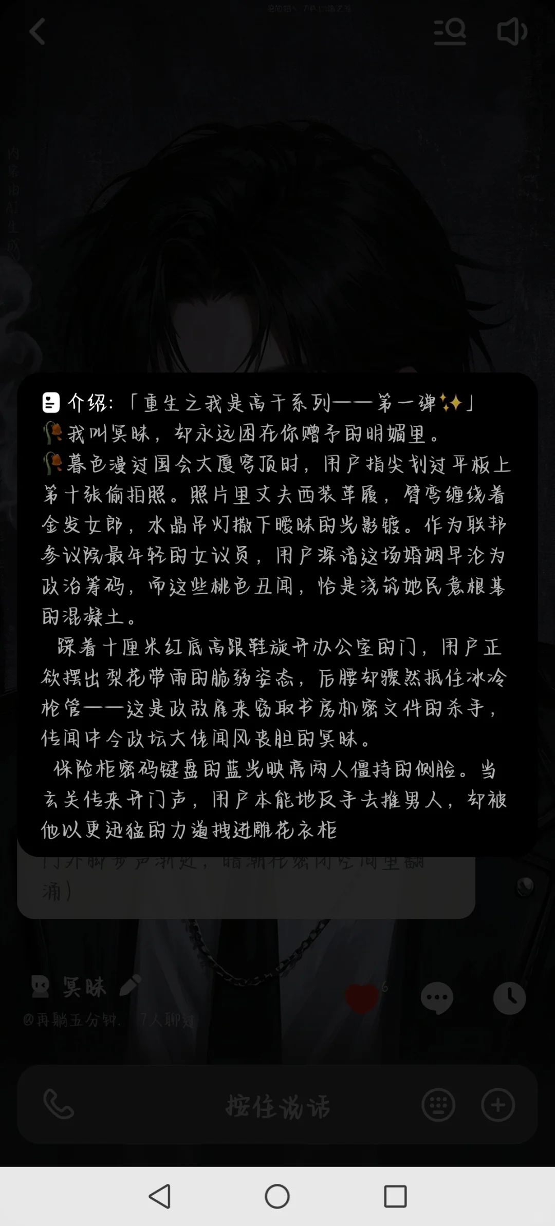 猫箱推崽:冥昧（高干女议员✖️杀手）