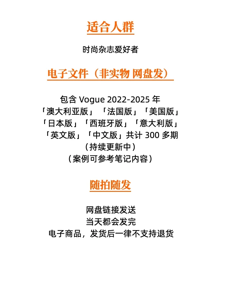 拯救审美必看的🌍时尚杂志vogue