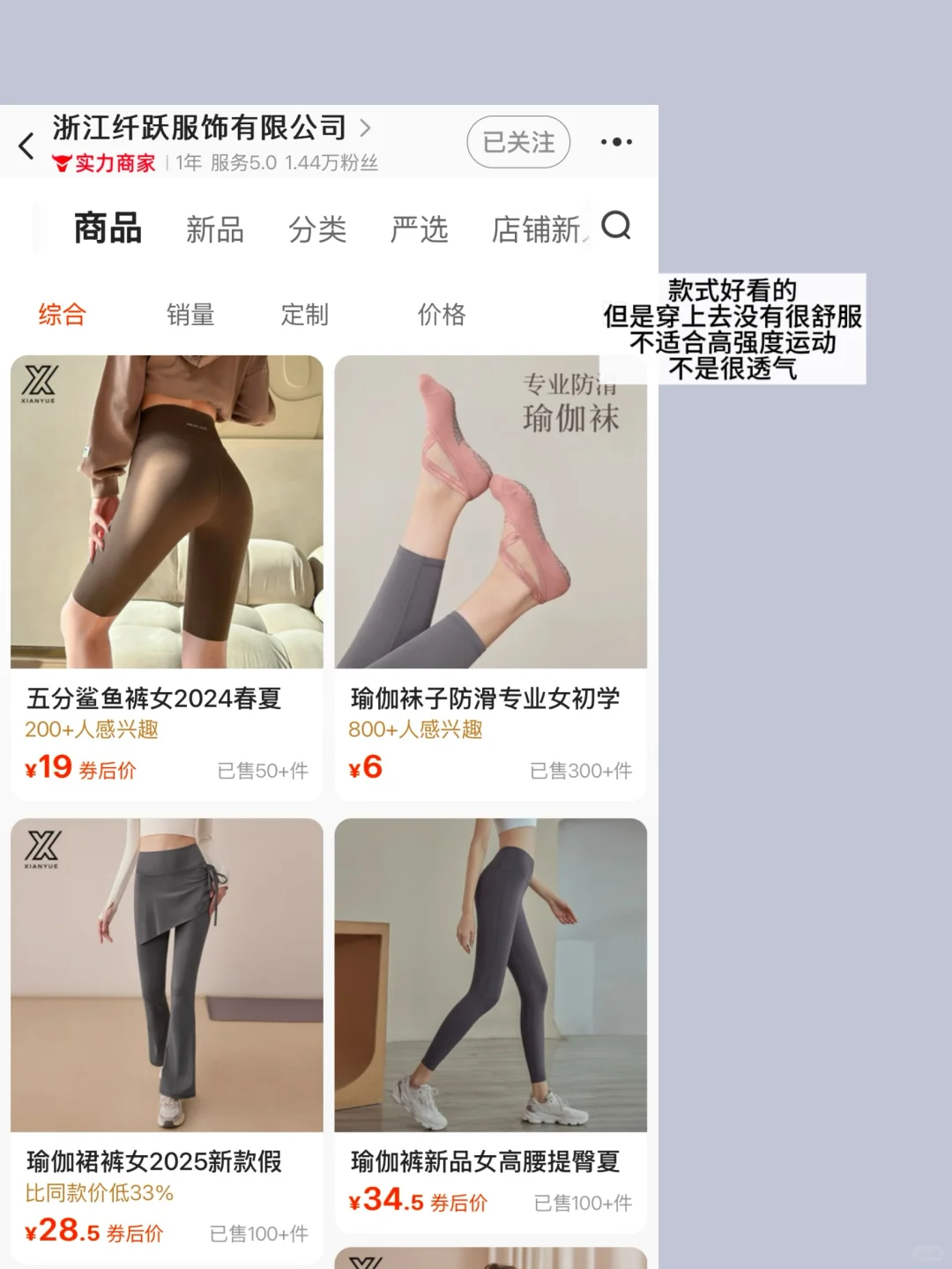 🔥1688健身服｜健身5年kuku整理💦