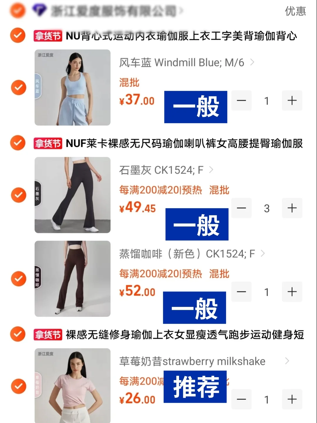 瑜伽服不过百，只在1688买