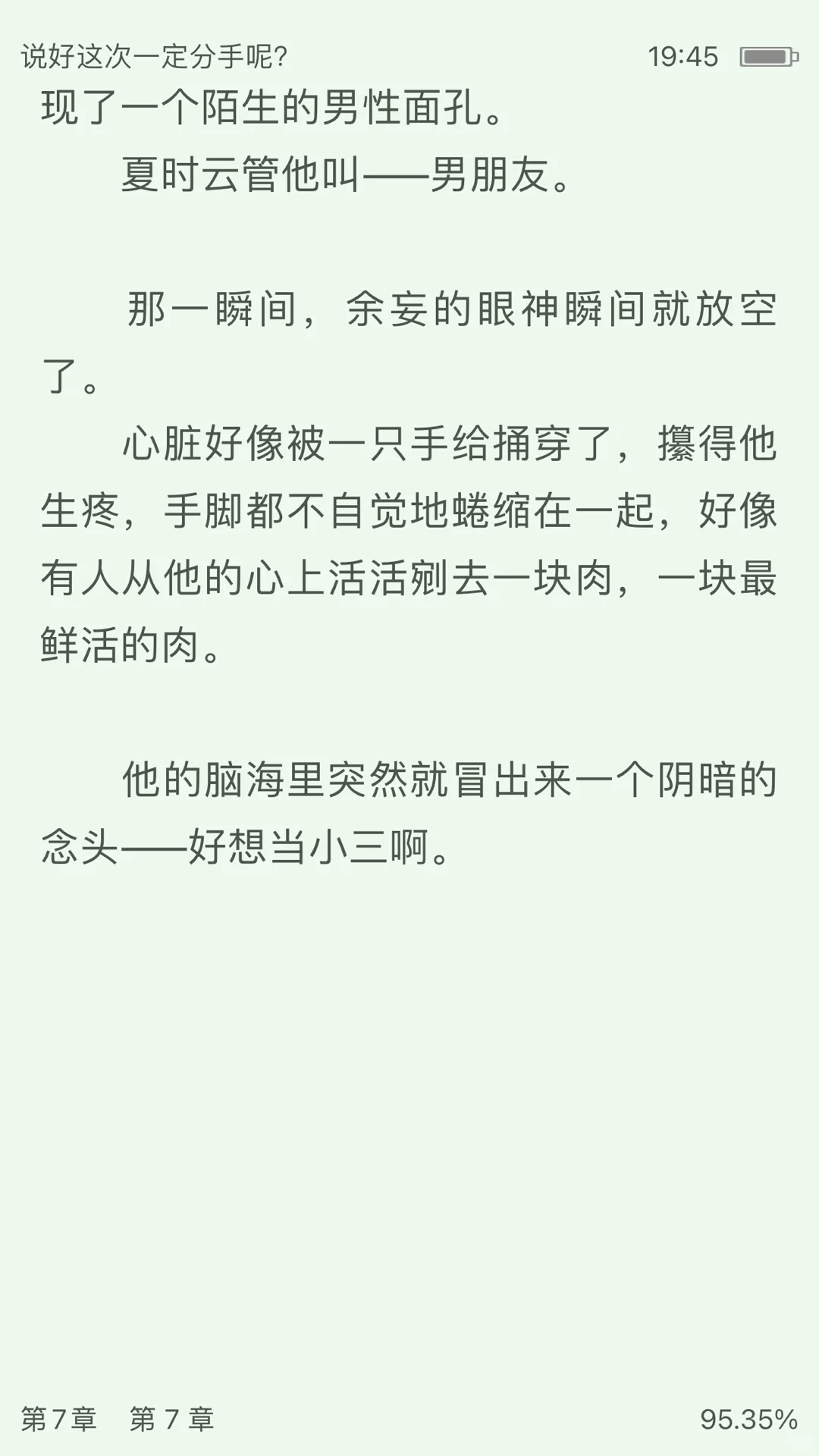 晋江你有这么好看的小甜文不推！
