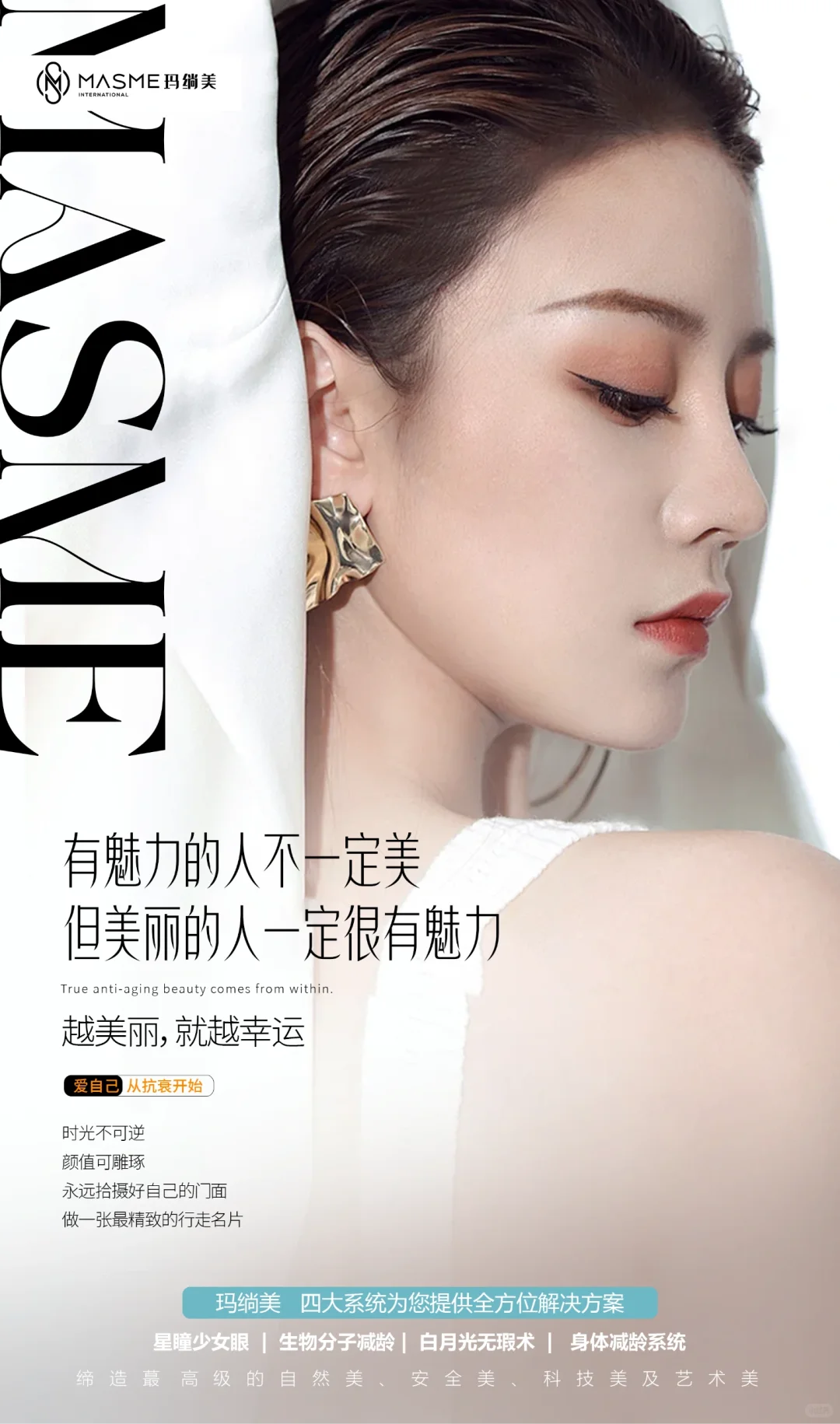 有魅力的人不一定美但美丽的人一定很有魅