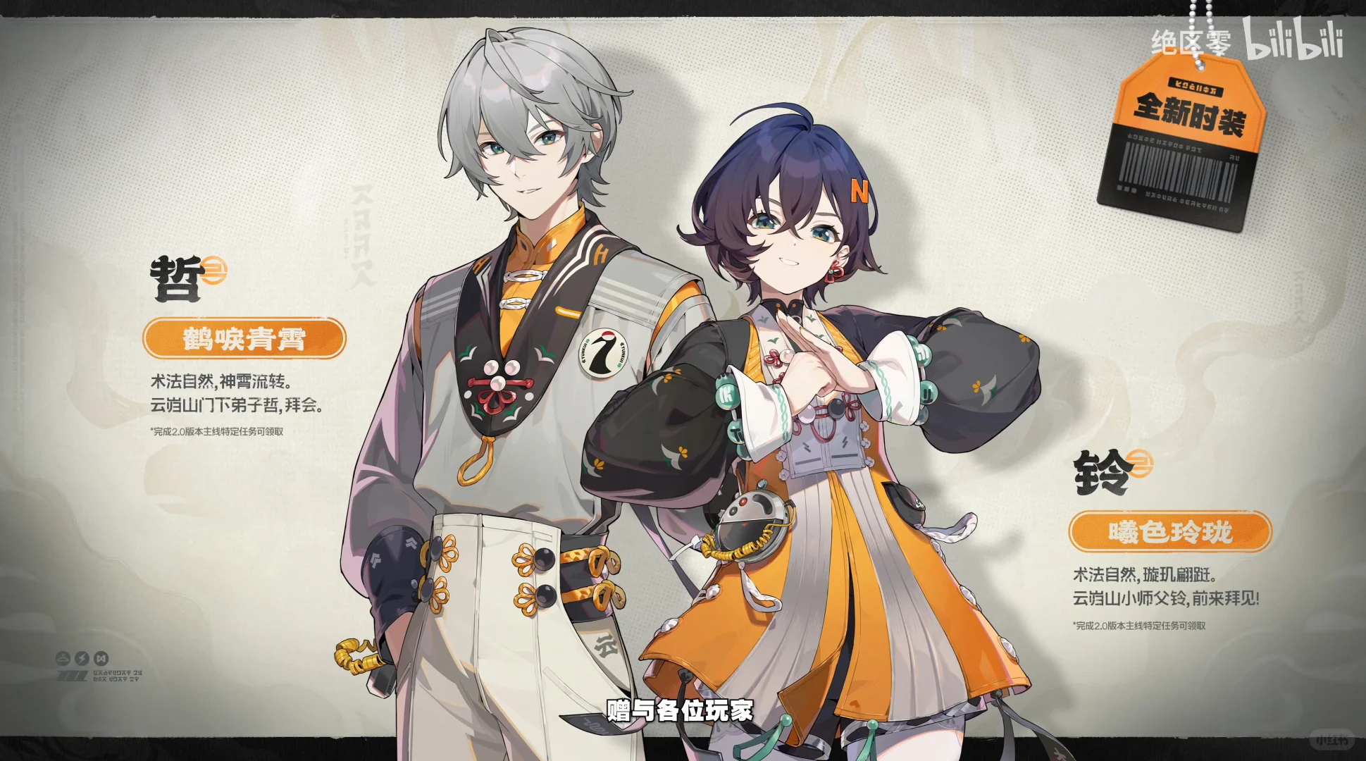 绝区零妹妹有白丝了！！