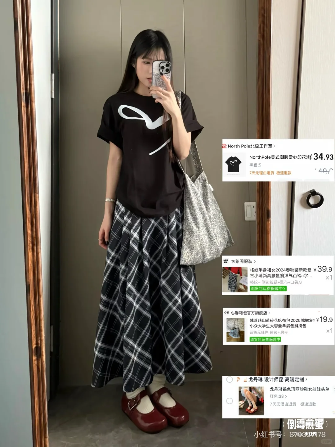 一周随意穿搭合集