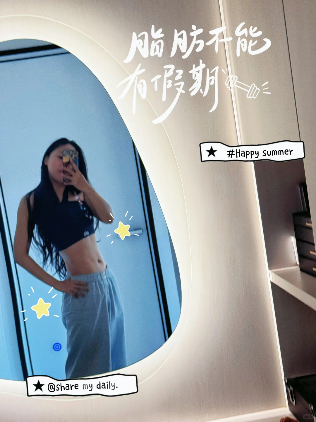 有线条了当然要昭告天下📣