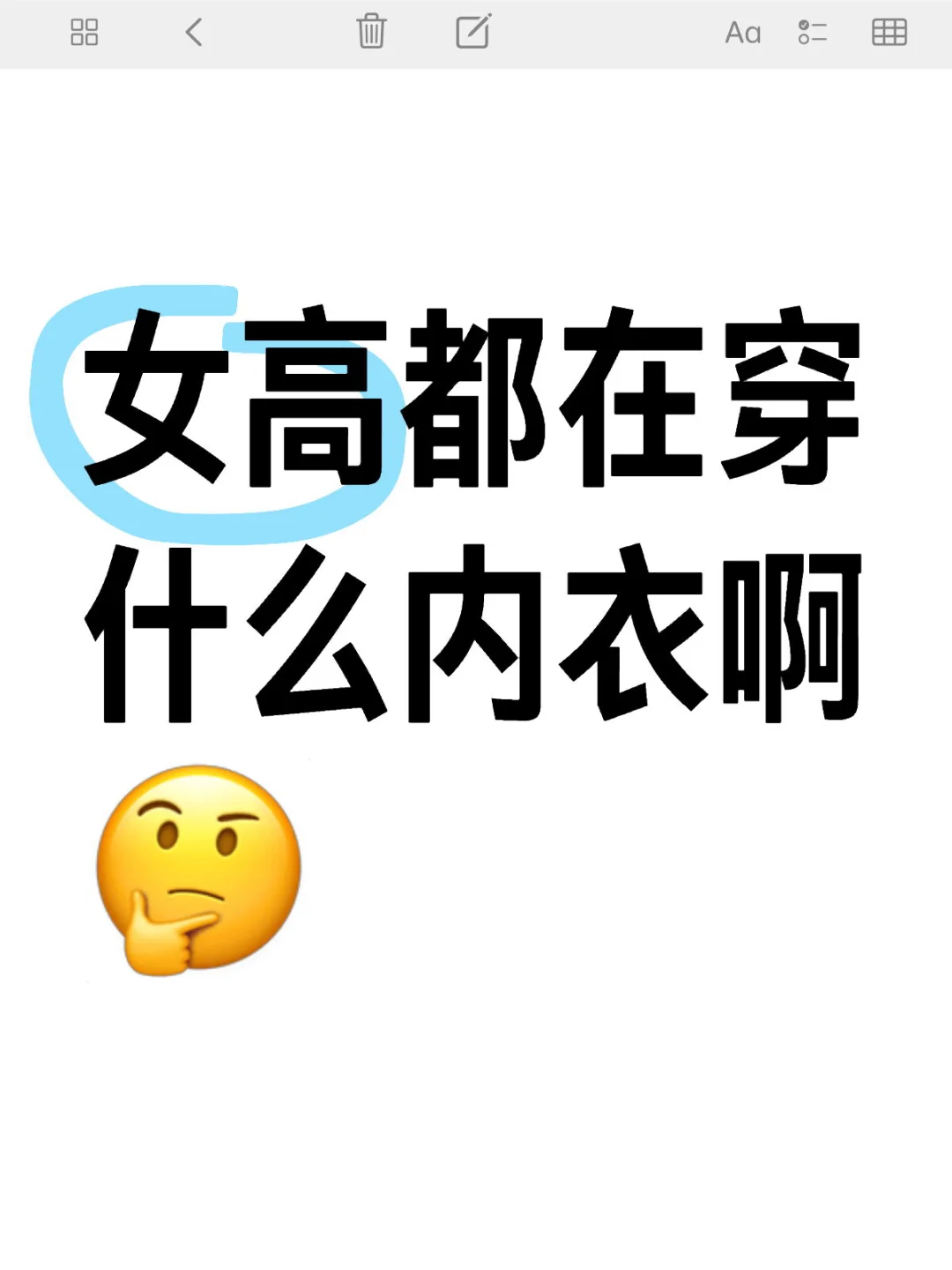 女高都在穿内衣还是小背心