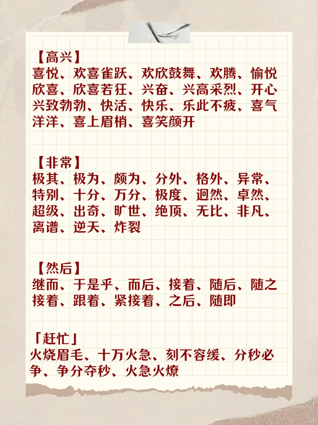 新人写小说，求你别再写“突然”