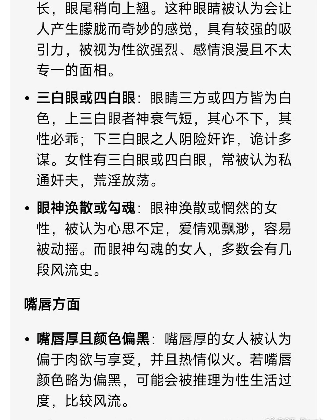 （本期壁纸）人间传 水浒系列 阎婆惜