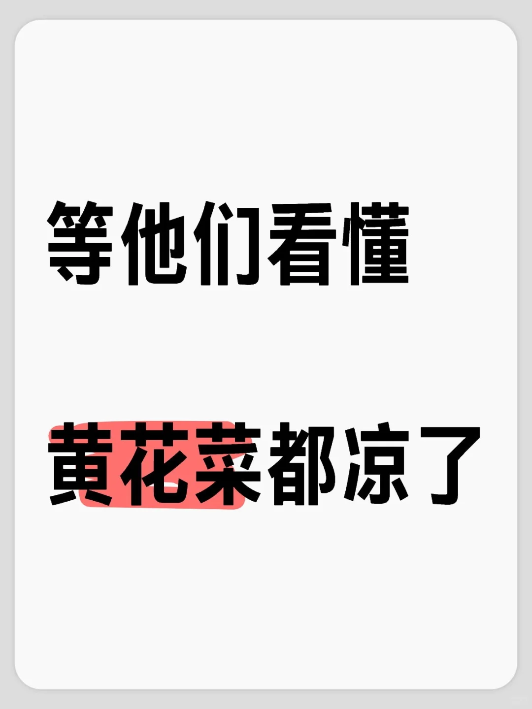 一群反指