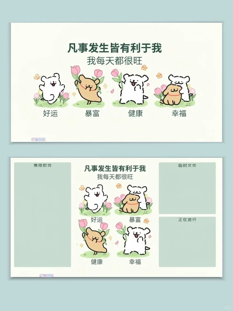 电脑壁纸 ｜ 打工人心态 ｜打工人壁纸