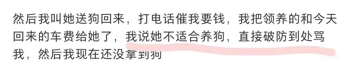 狗主人隐瞒狗白天黑夜持续大声嚎叫严重扰民